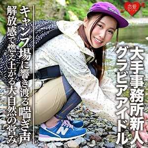 巨乳 あんな