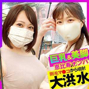 巨乳 かのん＆みづき