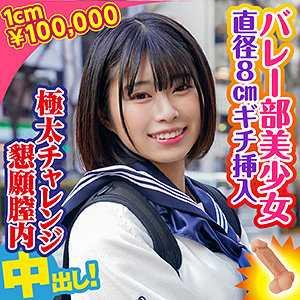 巨乳 なつき