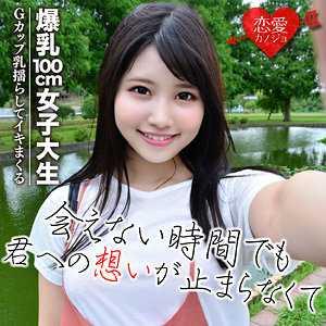 巨乳 しずね