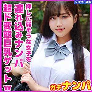 巨乳 なごみ