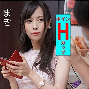 巨乳 まき