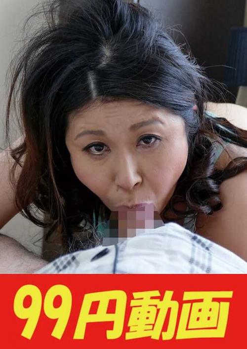 巨乳 【人気】私だってまだまだしたい 訪問先で体を許す五十路ヘルパー よしえさん51歳