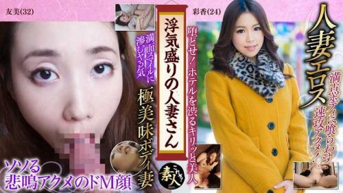 巨乳 浮気盛りの人妻さん 今が旬の敏感ボディでイキまくり02