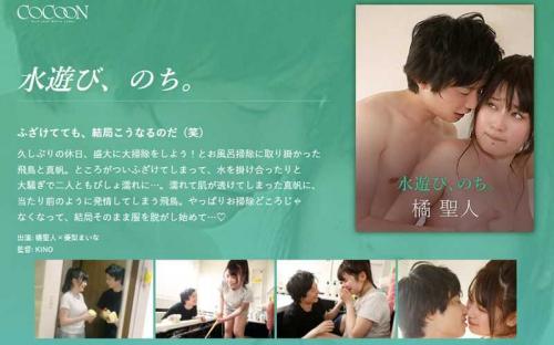 優梨まいな❤ゆうりまいな 巨乳 水遊び、のち。- 橘聖人-