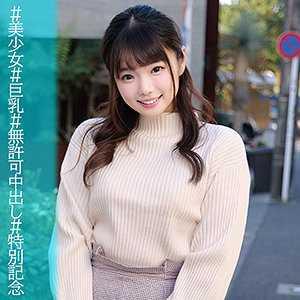 巨乳 もえちゃん