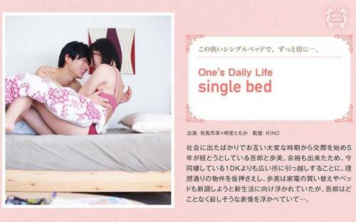 明里ともか❤あかりともか 巨乳 single bed