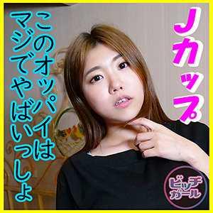巨乳 里奈