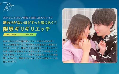 巨乳 終わりがないほどずっと感じあう◆限界ギリギリエッチ-上原千明-