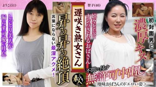 巨乳 遅咲き熟女さん 見たくないですか？ 地味なおばさんのどエロい姿11