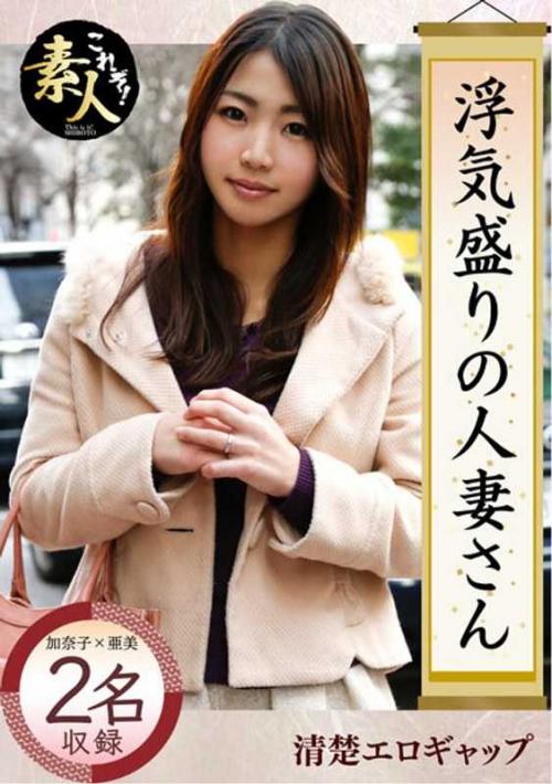 巨乳 浮気盛りの人妻さん じんわり滲む浮気心 隠れヤリマン奧さん02