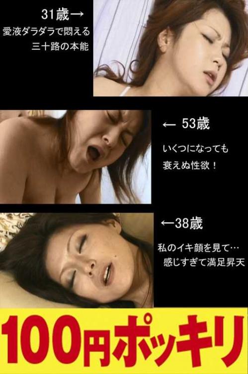 巨乳 【即ハメ】熟女3人詰め合わせ16【総集編】