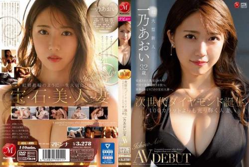 一乃あおい❤いちのあおい 巨乳 次世代ダイヤモンド誕生 100カラットよりも光り輝く人妻 32歳 AV DEBUT