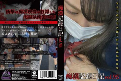 巨乳 痴●記録日記vol.95