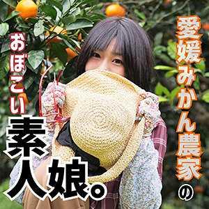 巨乳 みかん