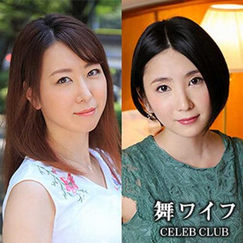 羽田聖❤はねだひじり 福原百合子❤ふくはらゆりこ 巨乳 ＆