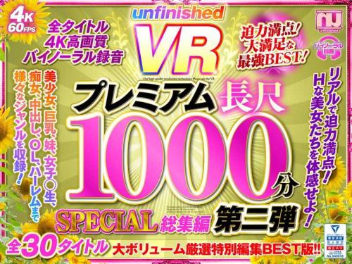 【VR】巨乳 Unfinishedプレミアム長尺1000分SPECIAL総集編2