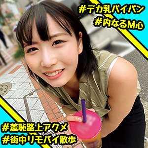 巨乳 あすか