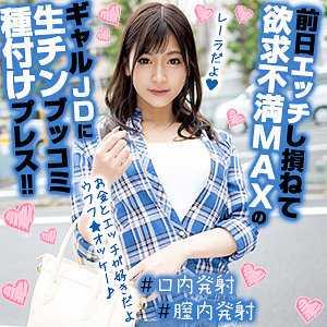 巨乳 れいらちゃん