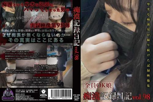 巨乳 痴●記録日記vol.98