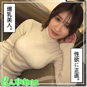 巨乳 美南