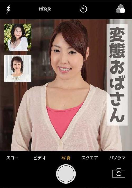 巨乳 素人誰コレ りな＆淑恵＆美智子