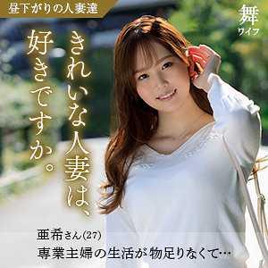 巨乳 三船亜希