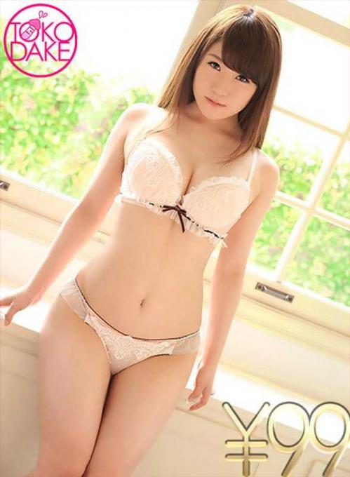 華原恵里奈❤かはらえりな 巨乳 【99円】デビュー作でがっつり中出しセックスしちゃう巨乳ちゃん。ヌルテカオイルボディに正常位挿入、抜いたチ○ポをフェラ。丸見え奥まで激ピス背面騎乗、全部激ピスエビ反り正常位からの横バックでそのままドピュッと中出し
