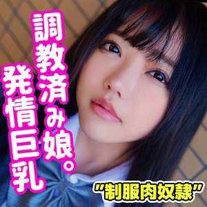 巨乳 おなれん