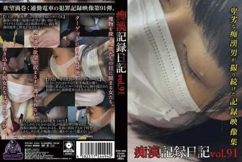 巨乳 痴●記録日記vol.91