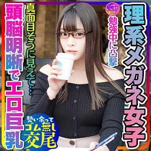 巨乳 ここね