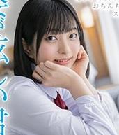 清純派美少女が実は相当のヤリマンだった！？制服姿で男子生徒3人と激しい３Pセックスでマジイキしちゃいまし！【中城葵】