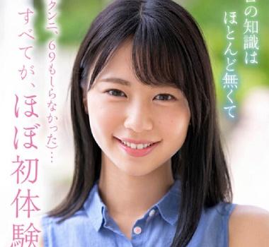 田舎から上京してきたピュアな美少女がAVデビュー！激しいSEXで射精後のチンポを口でお掃除しちゃいました！【五芭】
