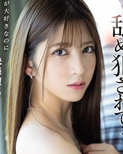 美人で巨乳の人妻がドスケベな義理父に睡眠薬をもられべろべろ全身舐めまくられてレイプされちゃいました！【七ツ森りり】