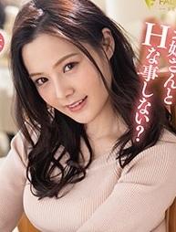 美人で巨乳の彼女のお姉さんが妹の彼氏の肉棒を美脚網タイツで足コキしちゃう！？タイツ破って隙間からチンポ挿入しちゃいました！【吉高寧々】