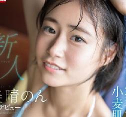 「覚悟は決めてきました！」ハイスペック清楚系美少女がAVデビュー！感じやすいカラダでビクビクしながらイカされちゃいました！【美晴のん】