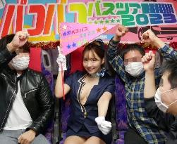 元国民的アイドル超人気女優が素人ファンたちと伝説のバコバス企画で一泊二日の温泉旅行でハメまくっちゃいました！【三上悠亜】