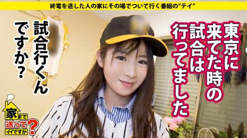 【セックス×素人】終電に乗り遅れたお姉さんの自宅までついて行ってセックス！ガチ素人の演技無しの映像は興奮する