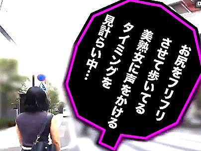 ＜人妻ナンパ！＞ノースリーブ姿の四十路巨乳おっぱい美魔女オバサン！ゲットしていただきます！