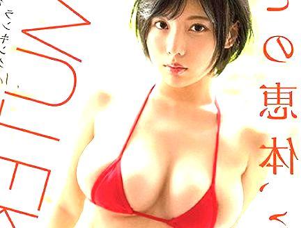 ＜グラビアランキングNo.1！＞パーフェクトボディースタイル抜群巨乳オッパイ可愛い美少女がＡＶ出演決めちゃうゾ！
