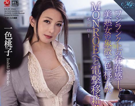 【一色桃子】性欲まみれの淫乱BBAが上司になると部下ちんぽは大変ｗ