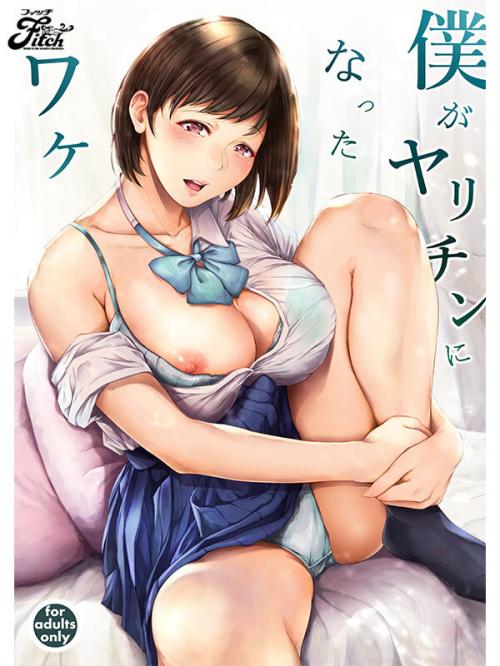 【瀬田一花】同じマンションに住む顔面偏差値高い長身JKとエロいな行為しちゃう！