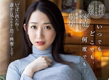 ＜水戸かな＞近所に引っ越してきた新婚男を気に入った妖艶な人妻が卑猥な痴女誘惑して浮気に溺れる！