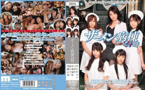 晶エリー（新井エリー、大沢佑香）❤あきらえりー（あらいえりー、おおさわゆうか） 早乙女ルイ❤さおとめるい 他 レズ ザーメン病棟24時