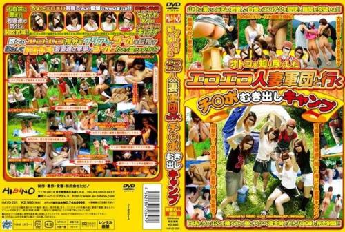 レズ オトコを知り尽くしたエロエロ人妻軍団と行くチ○ポむき出しキャンプ