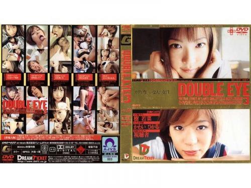 樹若菜❤いつきわかな レズ DOUBLE EYE VOL.03