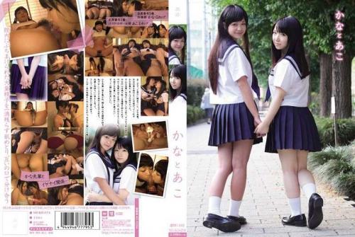 鶴田かな❤つるたかな レズ かなとあこ