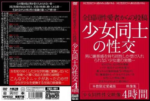 レズ 全国同性愛者からの投稿 少女同士の性交