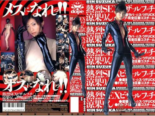 涼果りん❤すずかりん レズ 熱烈SEXビザールフェチ
