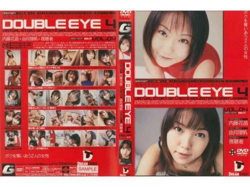 内藤花苗❤ないとうかなえ 由月理帆❤ゆづきりほ レズ DOUBLE EYE VOL.04